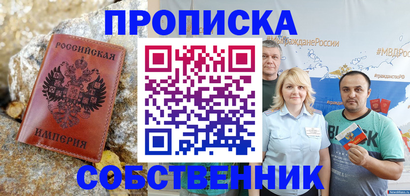 прописка для кредита в Бавлах