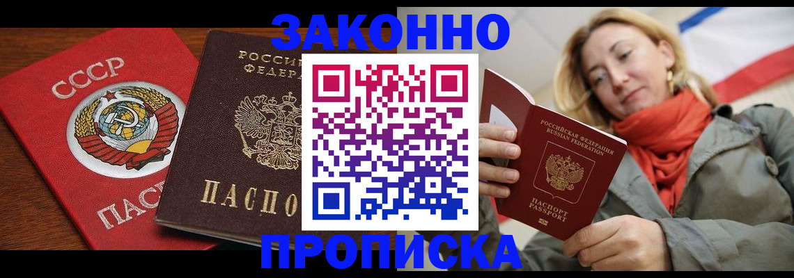 прописка для кредита в Бавлах