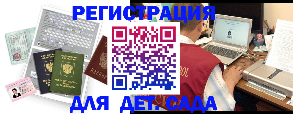 прописка для кредита в Бавлах