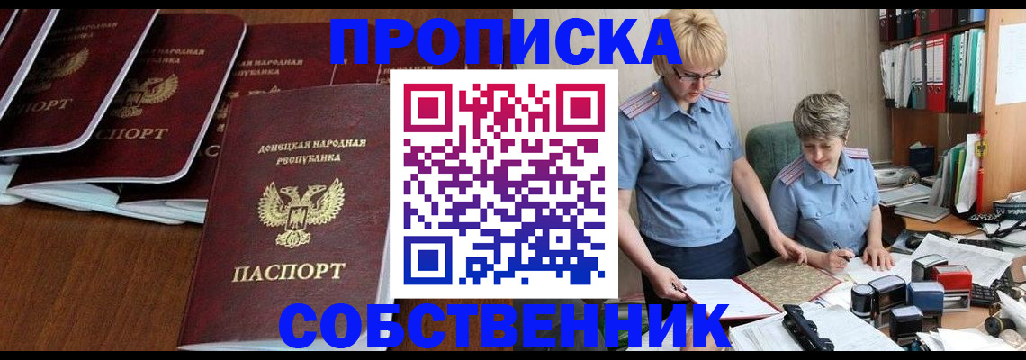 временная регистрация надежно в Бавлах