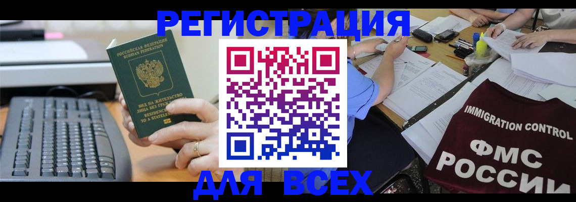 временная регистрация законно в Бавлах