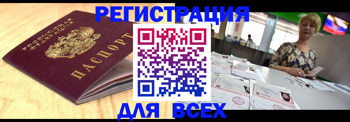 временная регистрация законно в Бавлах